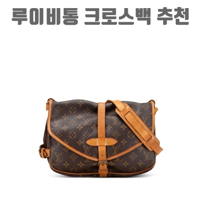 1.루이 비통 중고 1991 모노그램 소뮈르 35 크로스 백_이미지(imge)입니다.