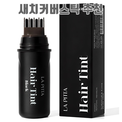 1.라피타 새치커버 타투 헤어틴트 10ml_이미지(imge)입니다.