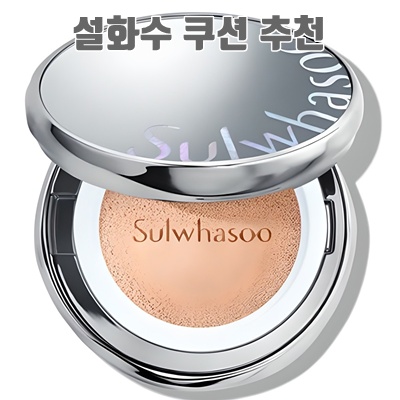 1.설화수 뉴 퍼펙팅 쿠션 에어리 15g_이미지(imge)입니다.