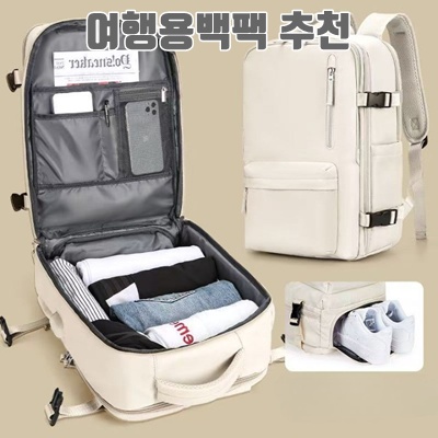 1.루카스 대용량 확장형 여행 출장용 직장인백팩_이미지(imge)입니다.