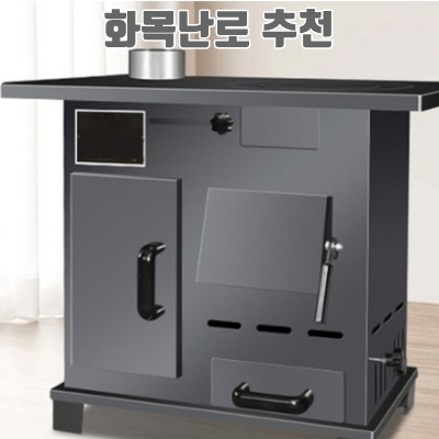 1.K-STORE 이동식 화목난로 오븐 난로 실내용난로 불멍난로 장작 가정용 화목난로 미니화목난로 캠핑난로 주물화목난로_이미지(imge)입니다.