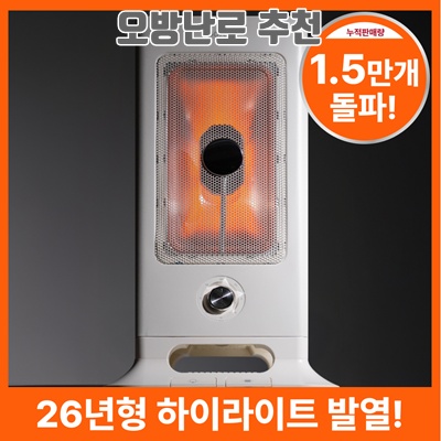 1.[3세대 하이라이트 발열 ] 고요아 전기히터 오방향 오방 난로 집을 따듯하게!_이미지(imge)입니다.