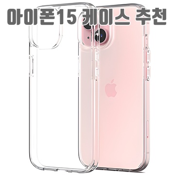 1.신지모루 에어클로 휴대폰 케이스_이미지(imge)입니다.